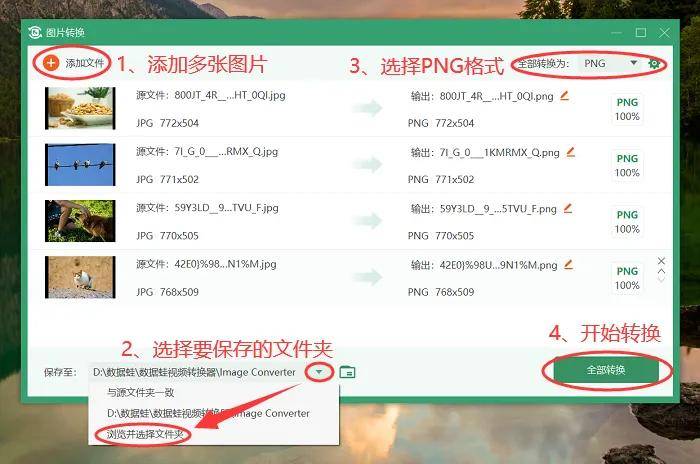 png格式是什么多张图片怎么转换成png格式