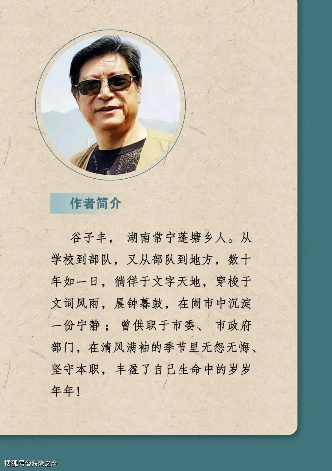 今日头条陈晨简介图片大全(今日头条陈琳简历个人资料简介)