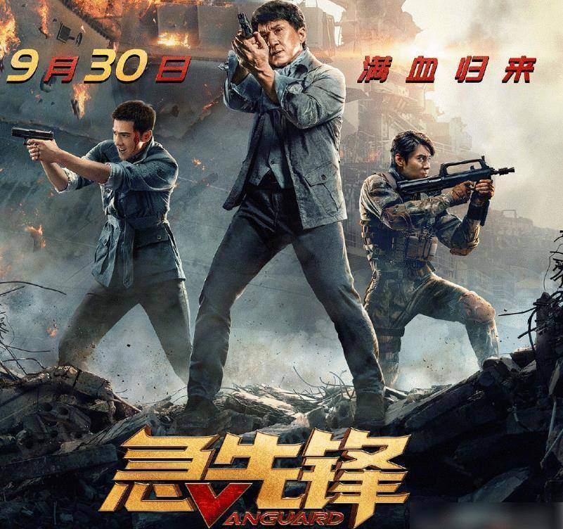 原创成龙新电影急先锋终于定档看清上映时间学生党激动了