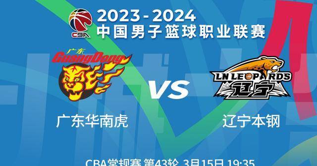 原创cba春晚辽宁vs广东杨鸣pk杜锋外援盛宴即将揭幕