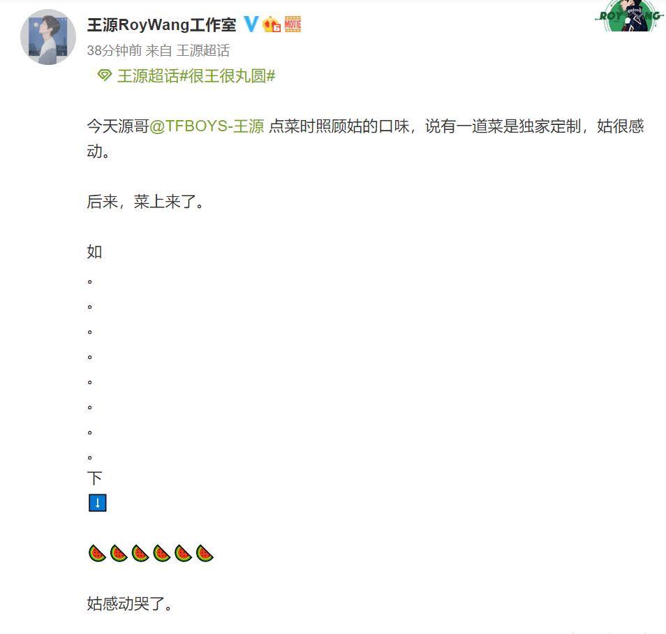 王源是天蝎座,生肖属龙,于是王源曾被叫王天龙,又被称呼天龙哥,名字听