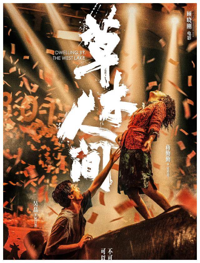 海报惊艳有料,震撼视觉!满满期待!_传销_电影_母亲