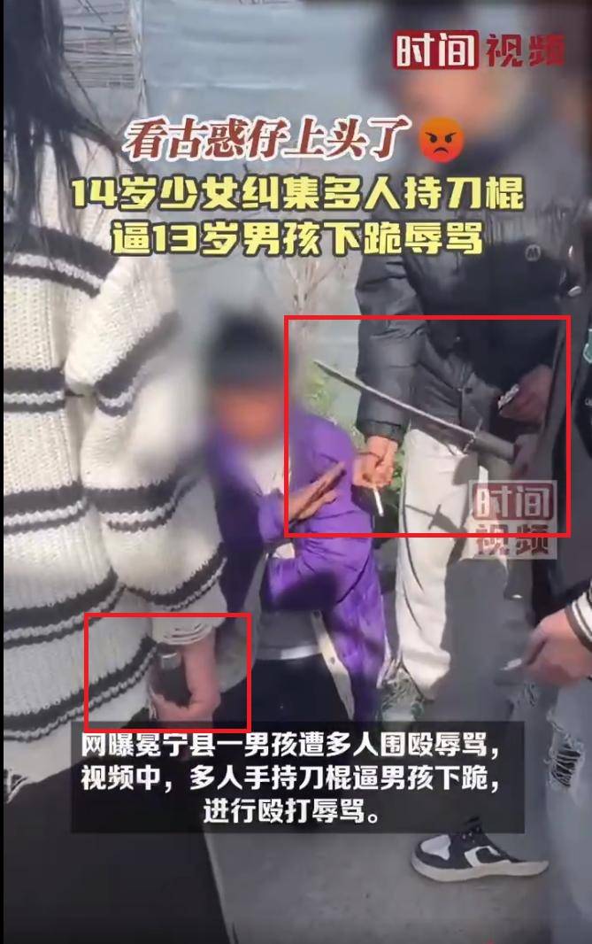 未成年凌霸事件再发四川14岁女生纠集多人持刀具殴打13岁男孩