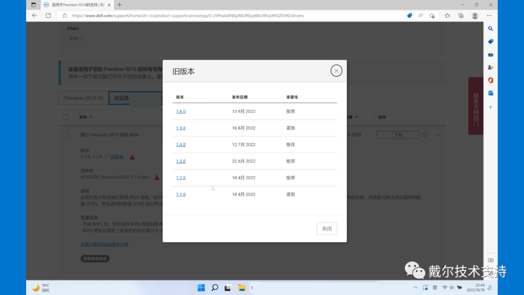 戴尔服务器的bios设置=戴尔服务器bios设置中文图解