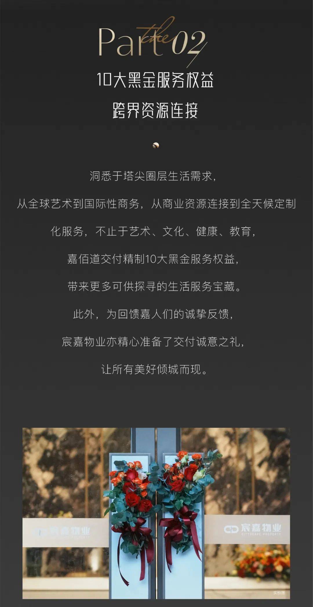 售楼部武汉宸嘉100武汉售楼处电话位置全新房源信息来电预约