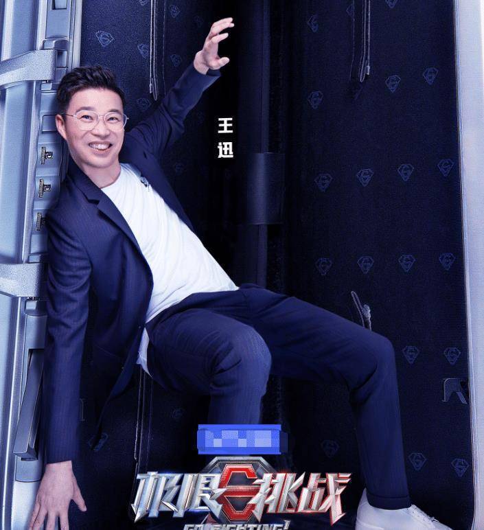 节目_雷佳音_造型