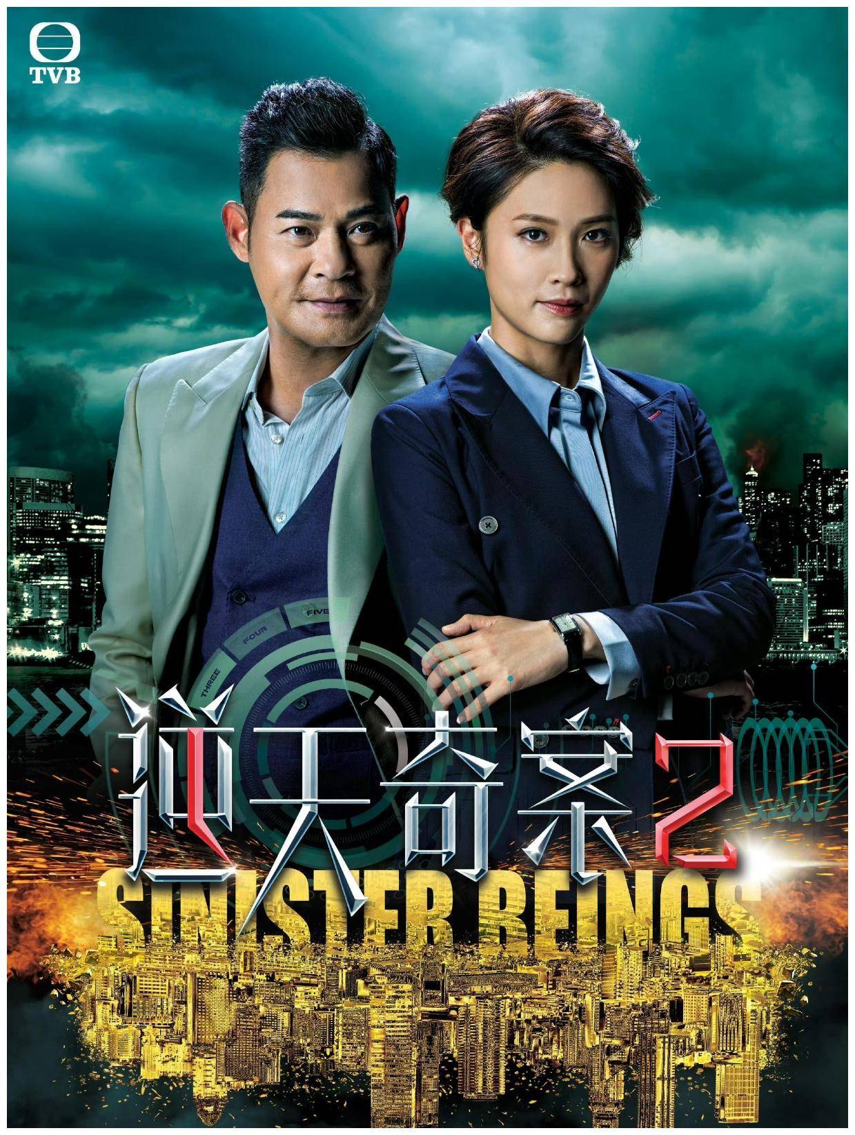 tvb逆天奇案2定档重金打造超强阵容能否再掀收视热潮