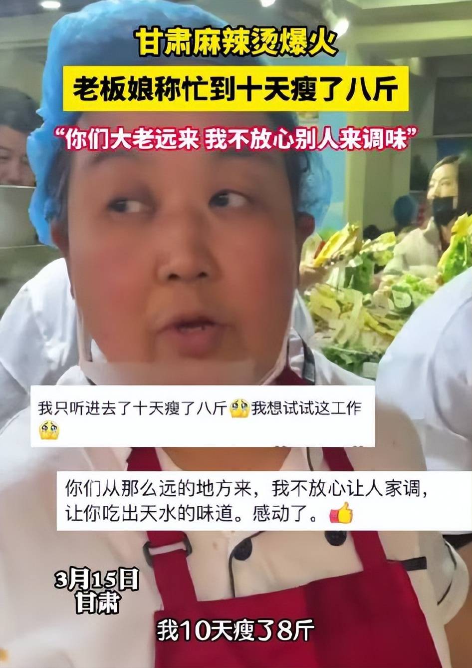 天水文旅喊话麻辣烫老板注意表情,游客称吃麻辣烫被宠上天_网友_甘肃