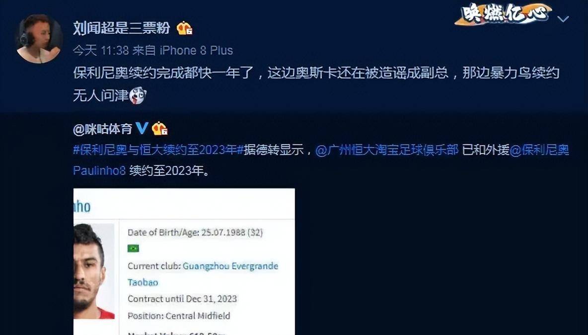 顶薪300万欧大概留不住奥斯卡,但有补丁可打_续约_保利尼奥_陈华