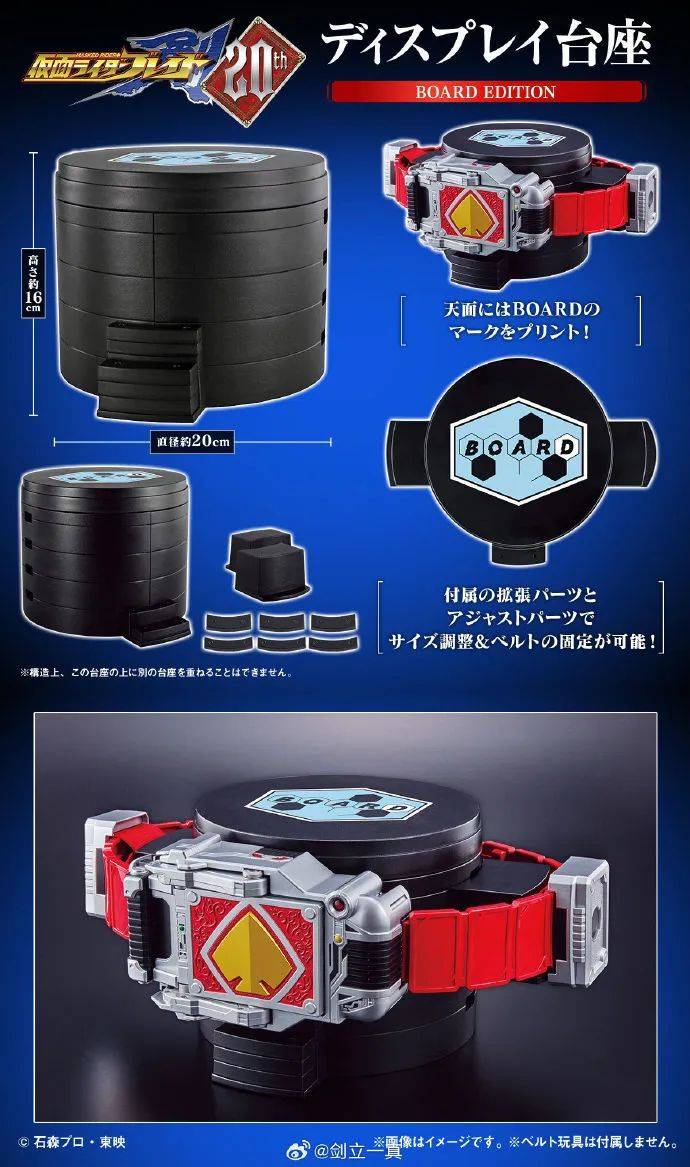原创假面骑士剑的csm腰带再版展示台座boardedition来袭