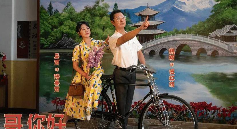最后一部是《哥,你好》,主演马丽常远魏翔,《你好李焕英》当年大火
