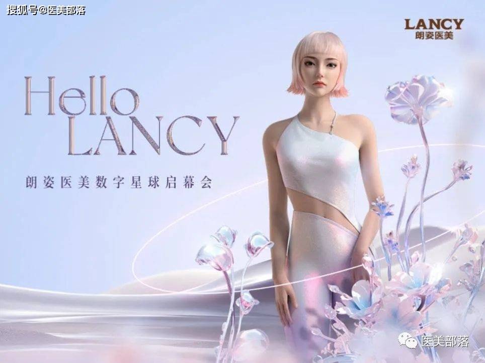 医美朗姿股份出资15亿收购郑州集美加速推进医美全国布局