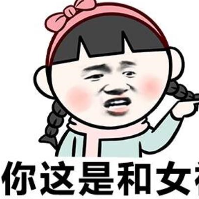 搞笑段子幽默笑话,再也不怕女朋友生气哄不好了