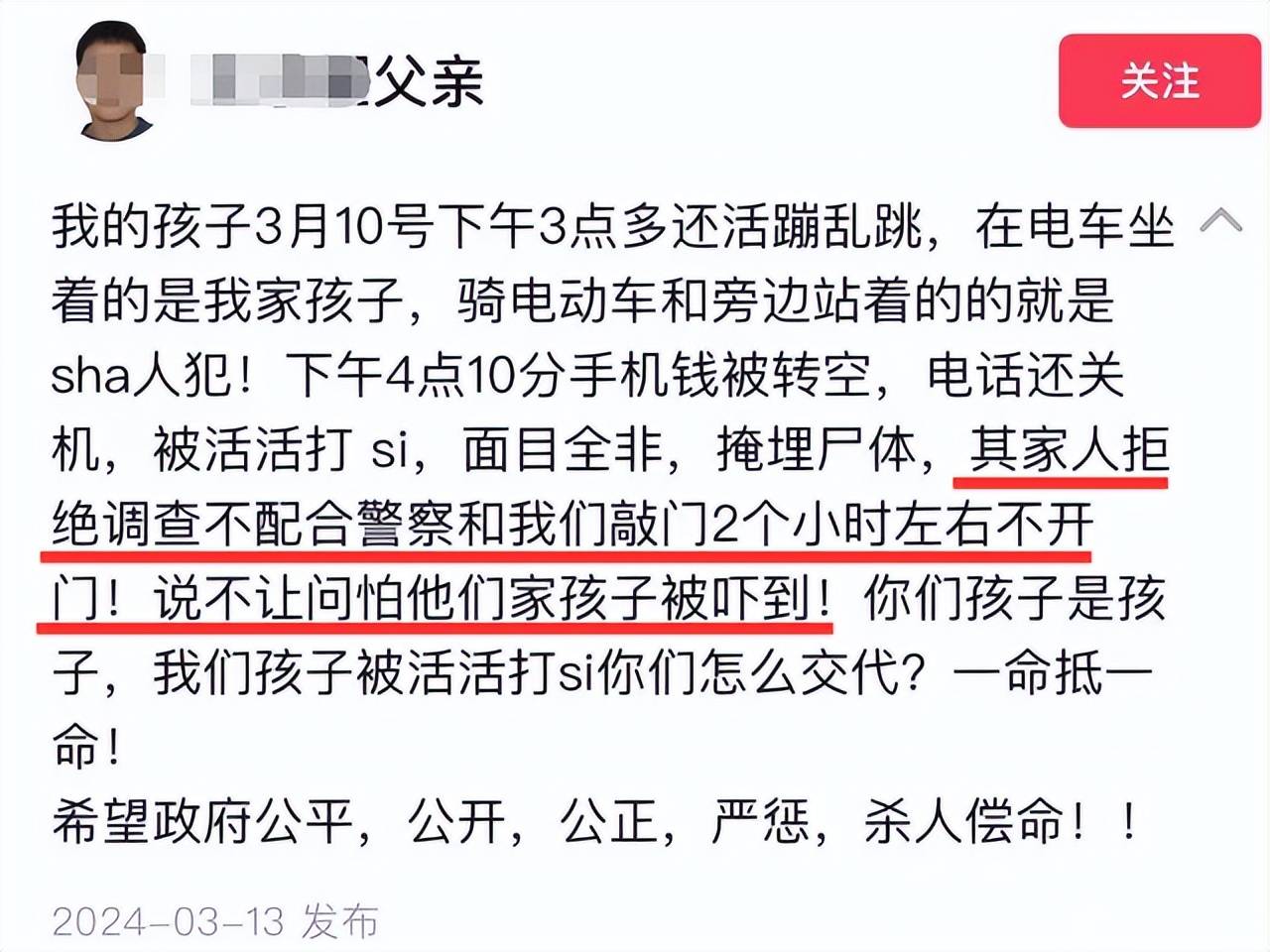 原创邯郸被害初中生家庭状况曝光父母离异全部再婚后妈发声引争议