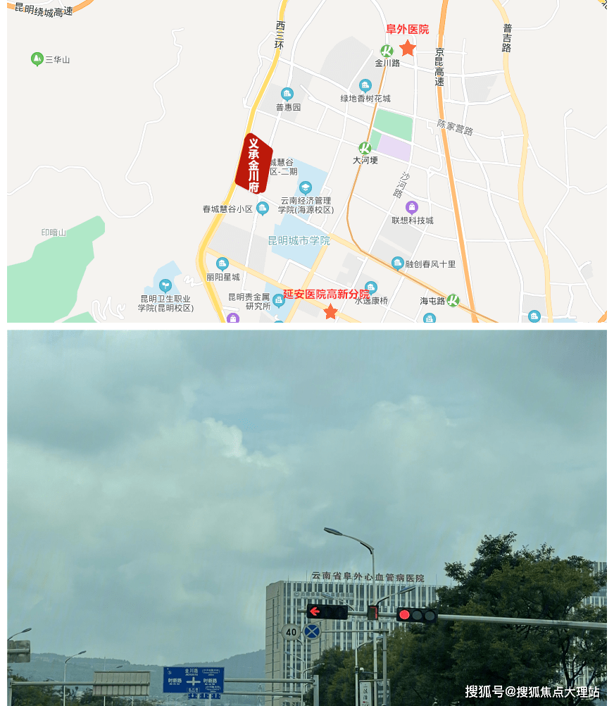 西南侧还有多个昆明重点景观公园,如郊野公园,棋盘山国家森林公园,眠
