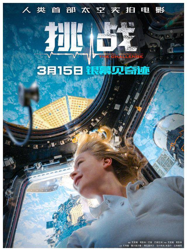 天文教育工作者刘博洋更是深入解读了电影里的科学元素,盛赞电影团队