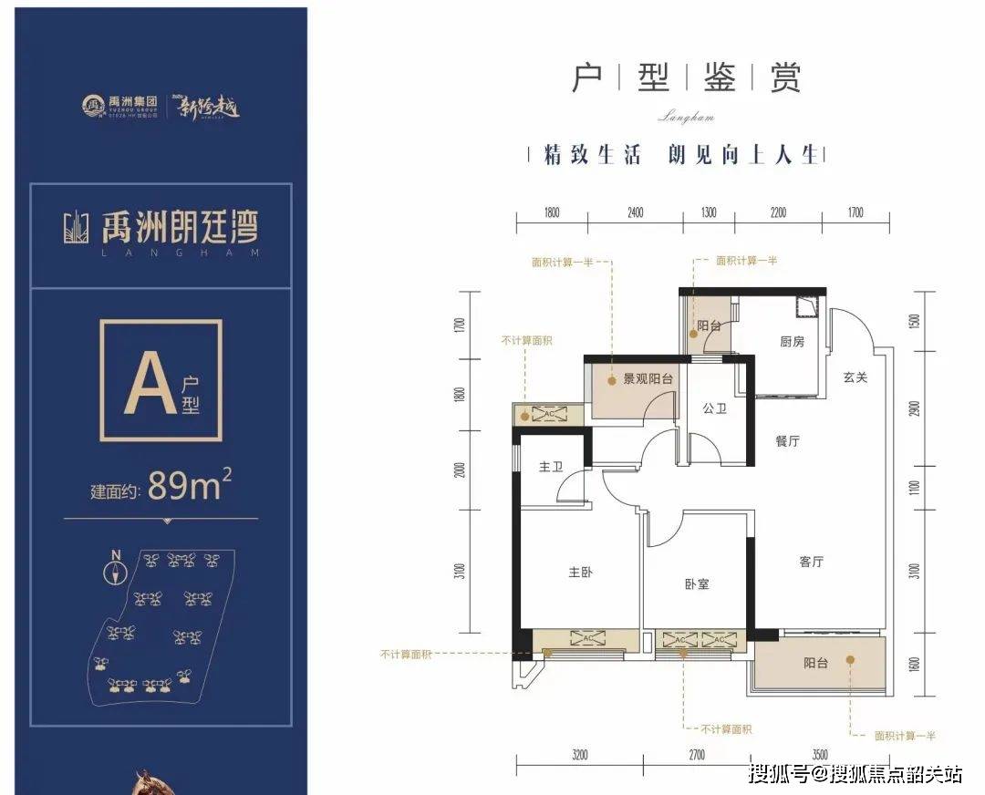 禹洲朗廷湾