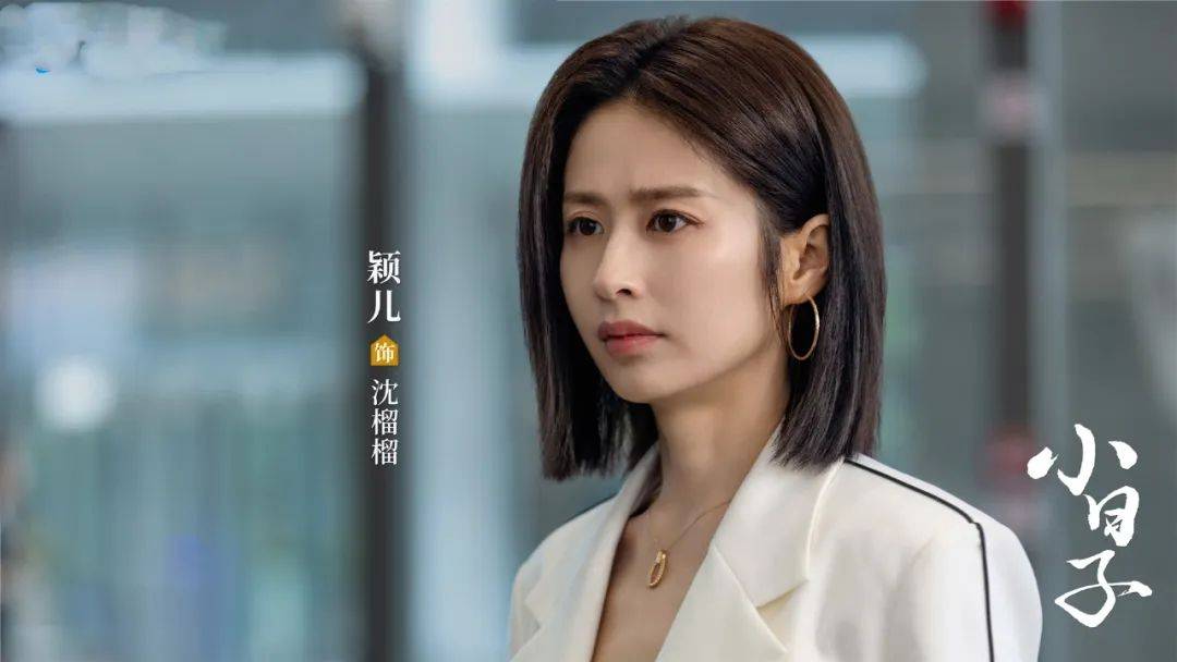 原创小日子爆火躲过了童瑶却被珠圆玉润的颖儿惊艳了