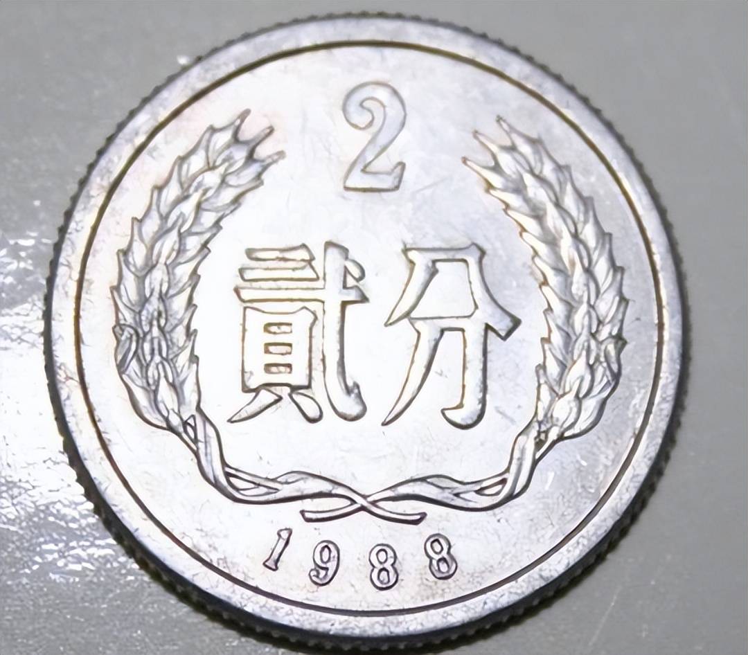 原创1956年2分硬币值多少钱报价1480元谁能找到