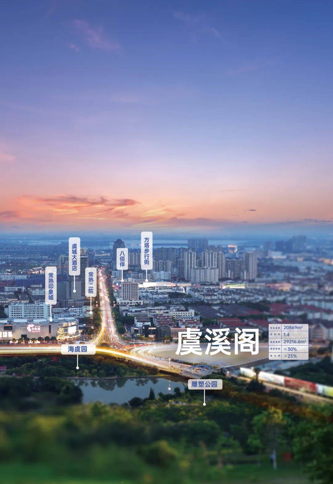 苏州虞溪阁售楼处电话丨苏州虞溪阁售楼处地址售楼中心24小时电话详情