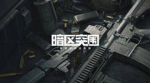 暗区突围科技使用教程