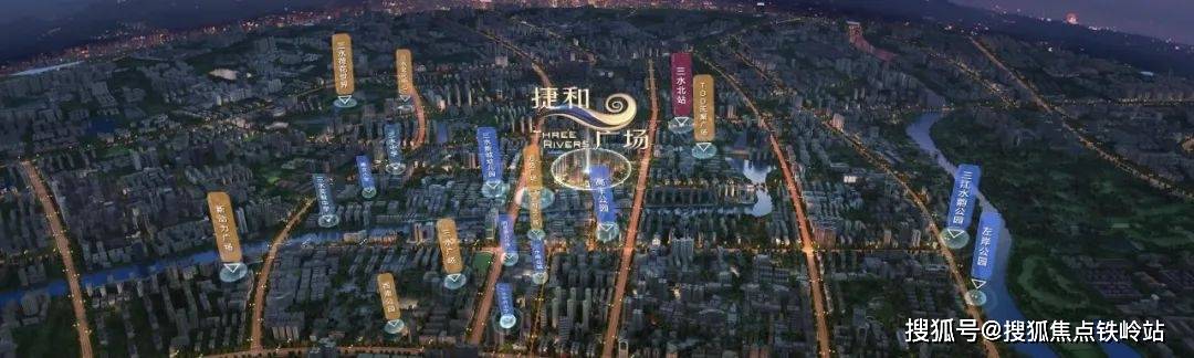 佛山捷和广场售楼处电话→售楼中心首页网站→楼盘百科详情→24小时