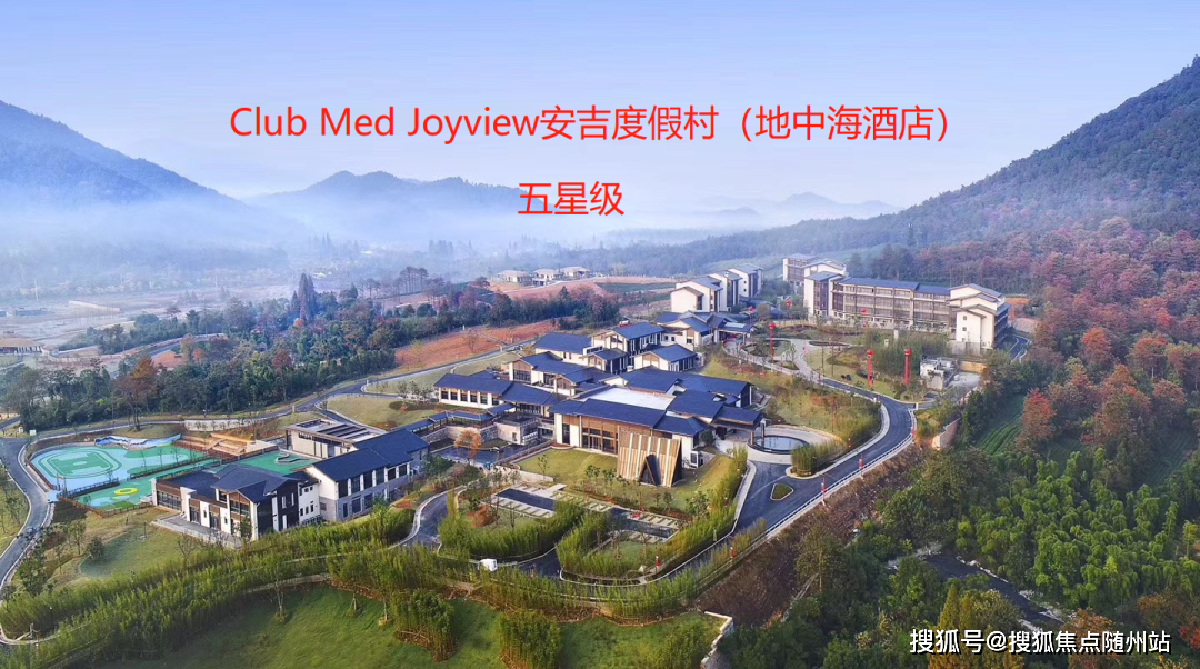 港中旅和乐山谷销售中心丨安吉港中旅和乐山谷-楼盘详情丨中旅和乐山