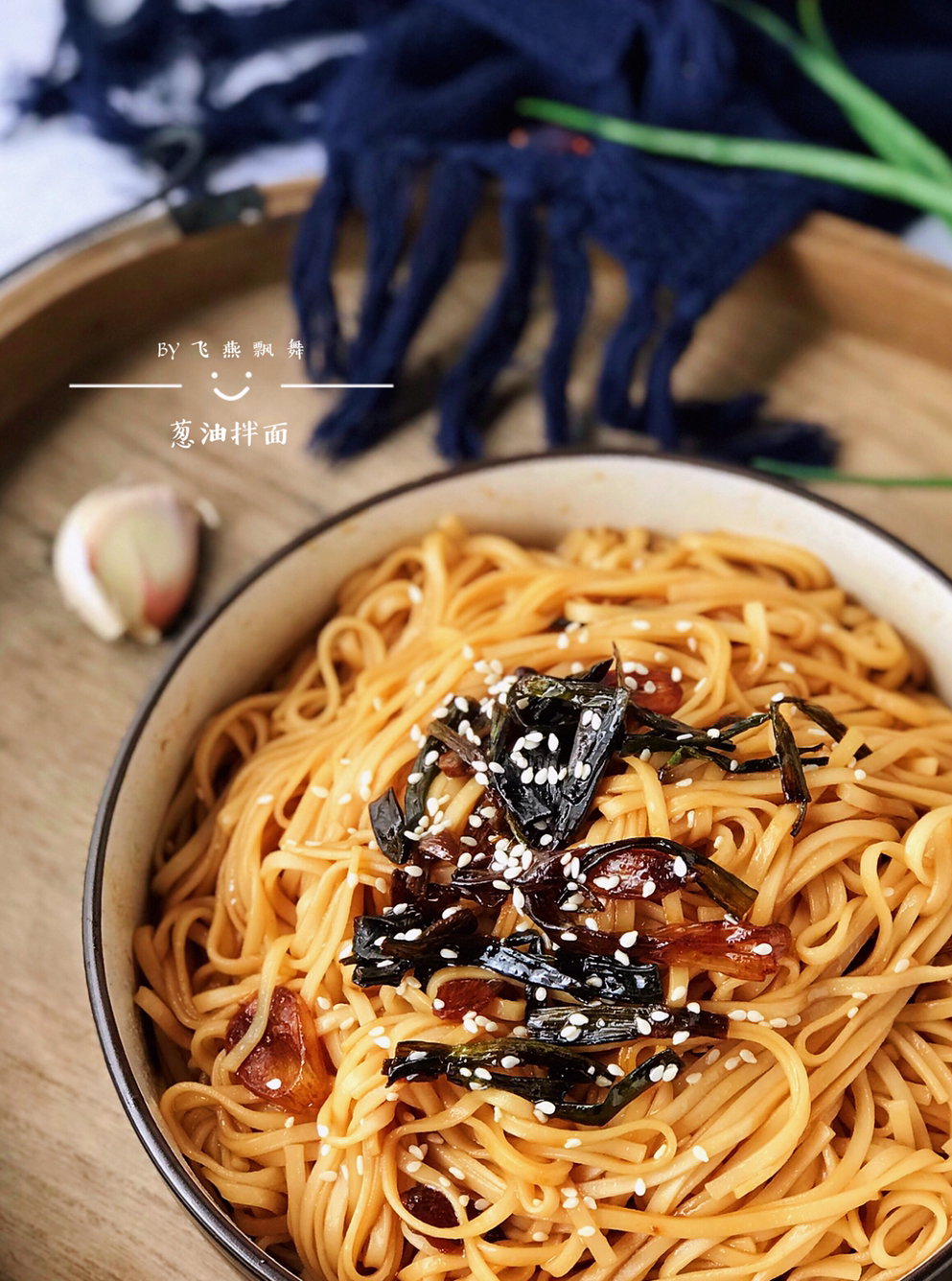 原创吃一口满嘴香的葱油拌面厨房小白一看就会懒人必学