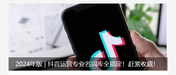 抖音代运营全流程指南这60个行业短视频代运营方案赶紧收藏文末领