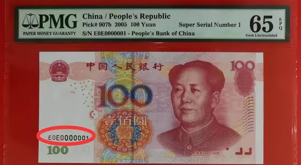 此外,特殊冠号的纸币,如数字冠,补号冠,首发冠,以及大开门号(即流水号