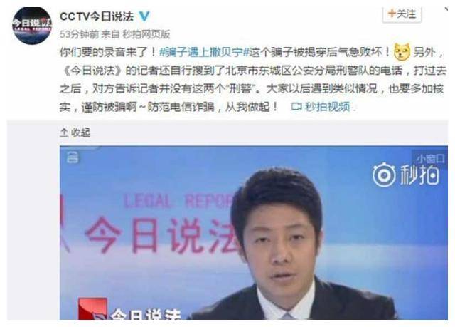 以为是假新闻其实是真新闻从撒贝宁到郭京飞个个离谱又惊人