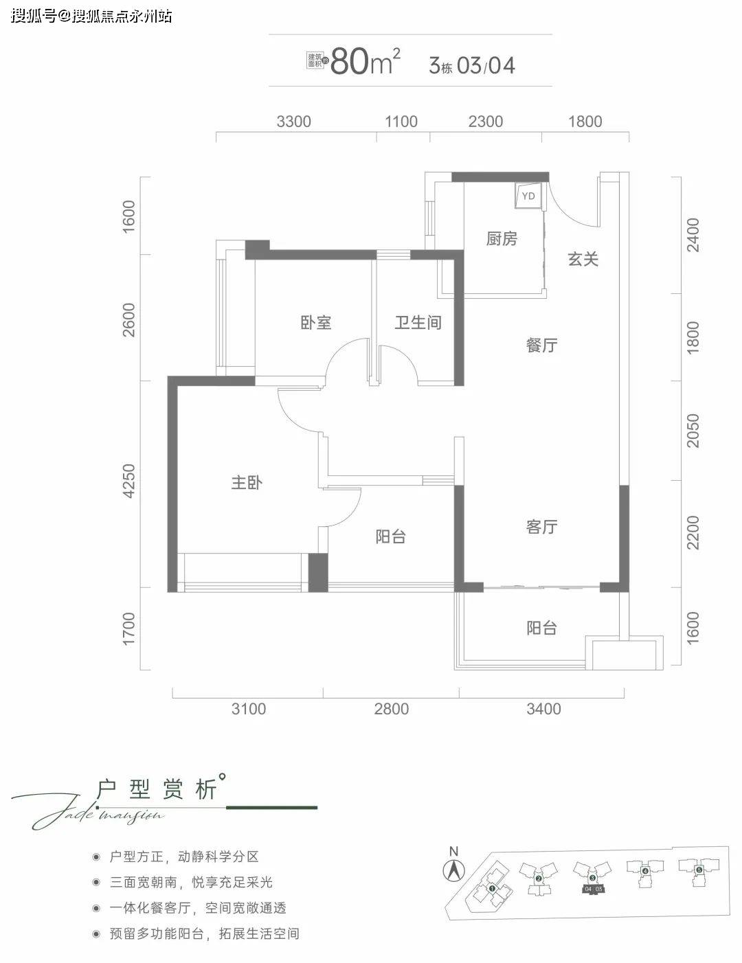 深圳南山总章翡翠公馆建面约80㎡140㎡34房户型图鉴赏