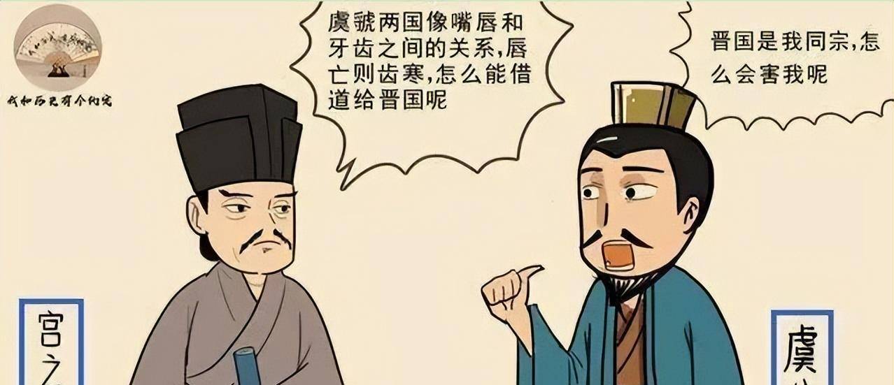 原创周初八大公爵诸侯之虞国焦国祝国蓟国几乎没什么存在感