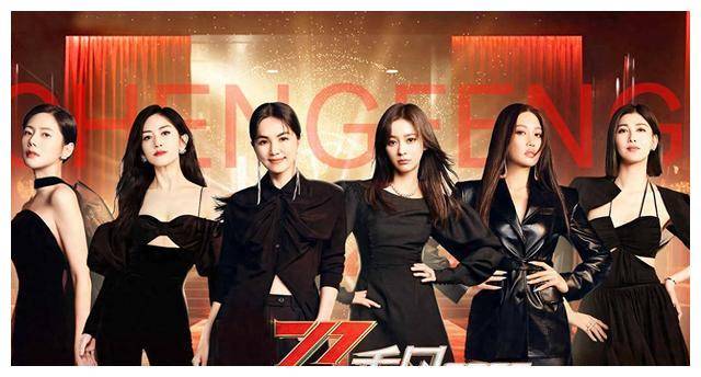 为了拿到一张入场券,姐姐们也是付出了不少的代价,从刘美含,曹璐等