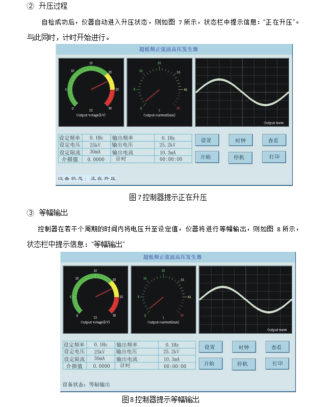 电力电缆超低频介损试验装置实力名企
