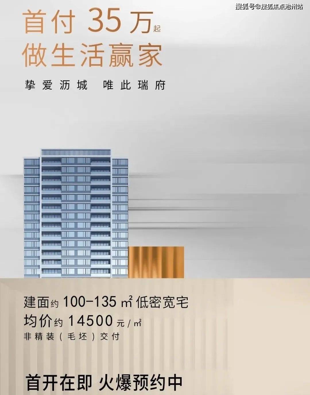 杭州新丝路沥瑞府→售楼处电话→售楼中心首页网站→楼盘详情→24小时