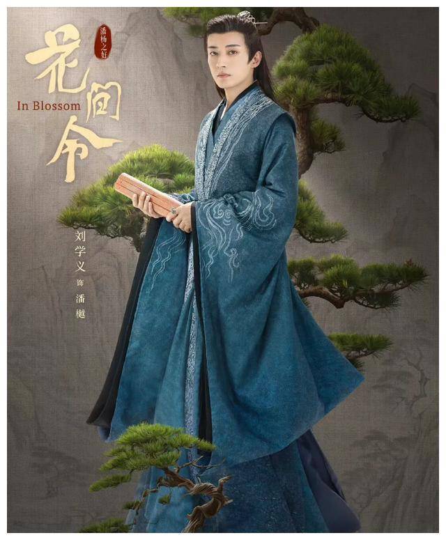 刘学义领衔演绎花间令张睿二亮相搭档女配美若鞠婧祎