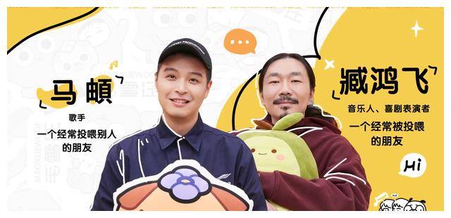 毛雪汪上演吐槽大会臧鸿飞和马頔细数当年恩怨险些打起来