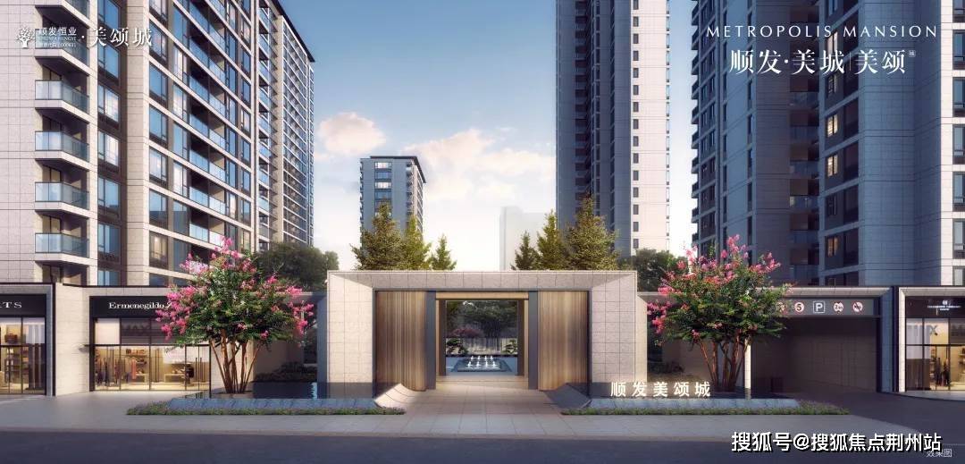 杭州顺发美颂城杭州顺发美颂城售楼处电话顺发美颂城售楼中心24小时