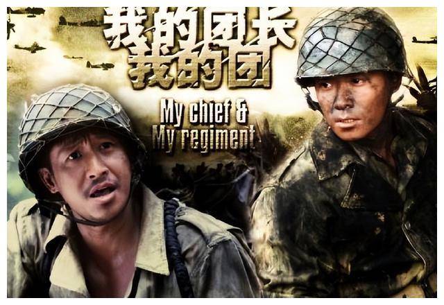 《豆瓣高分《我的团长我的团》,为何部分观众难以接受?