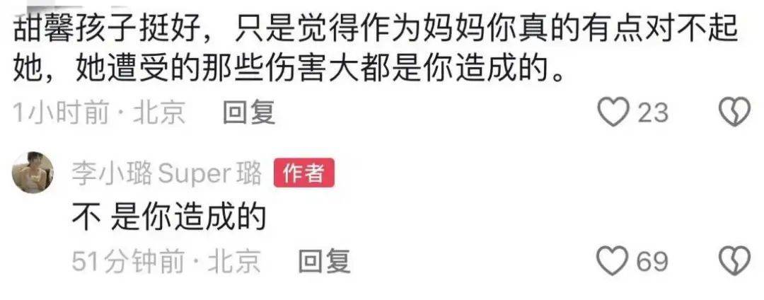 甜馨因一张照片陷入舆论漩涡谁该为网络暴力负责