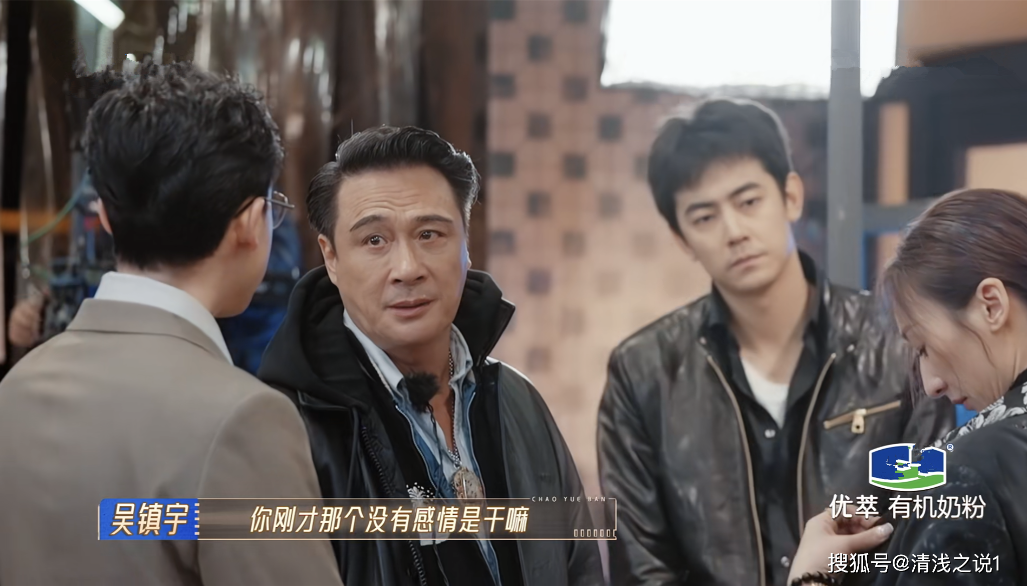 无限超越班2:张睿的"古装病"气走吴镇宇,留曾志伟收拾烂摊子_倪永孝