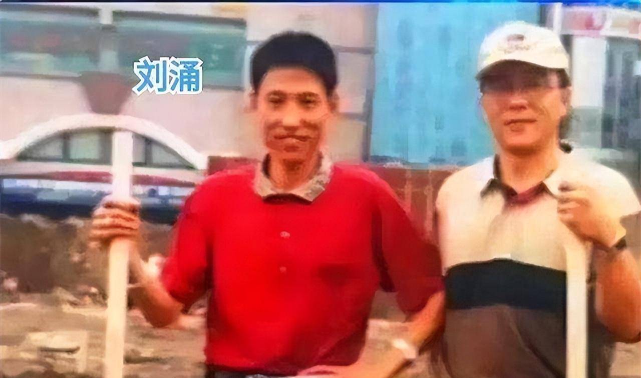 原创2003年刘涌被执行死刑前让亲人在脚镣处塞进一元钱有何深意