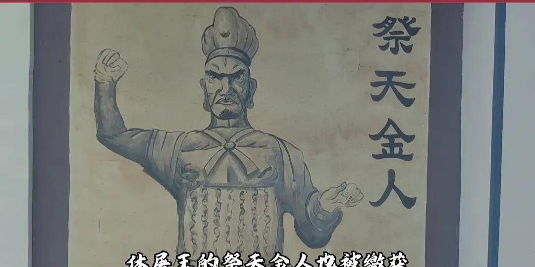 祭天金人画像因为害怕大单于责罪,在另一支匈奴部落首领"浑邪王"的