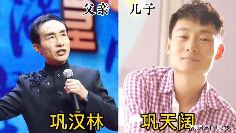 18位相声演员与子女颜值对比_儿子_马东_父亲
