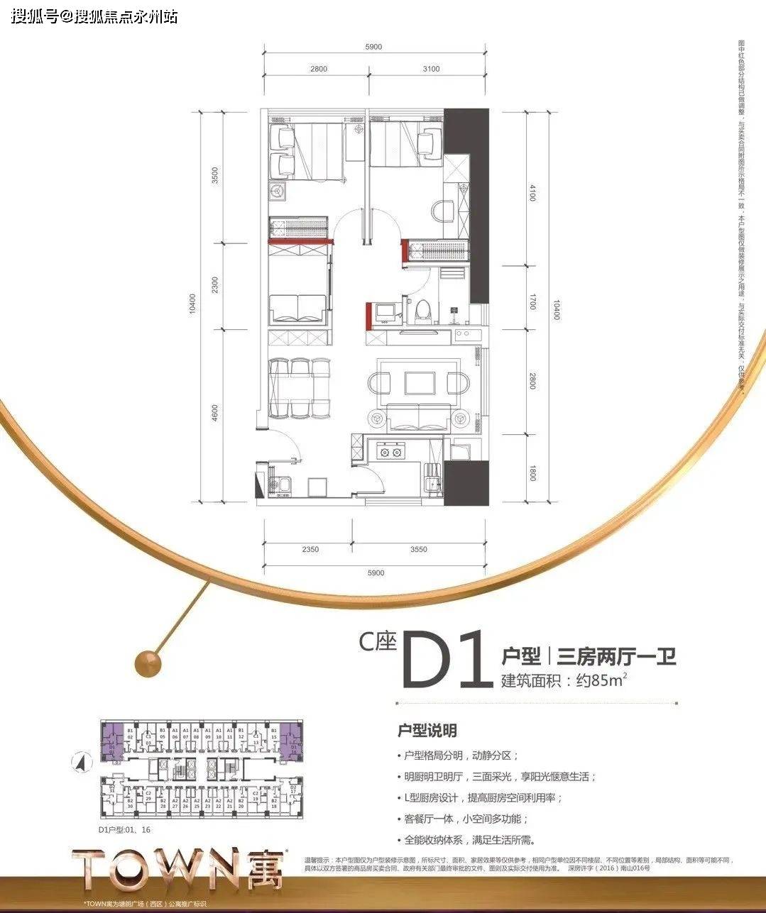 塘朗城-深圳塘朗城】塘朗城楼盘详情/地铁/学校/房价_生活_项目_人才