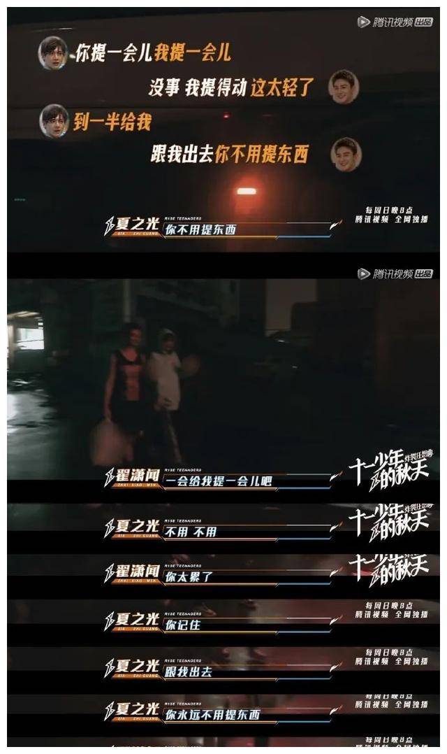 "和我出去,不用带东西."团综中,夏之光和翟潇闻一起出去买东西,翟