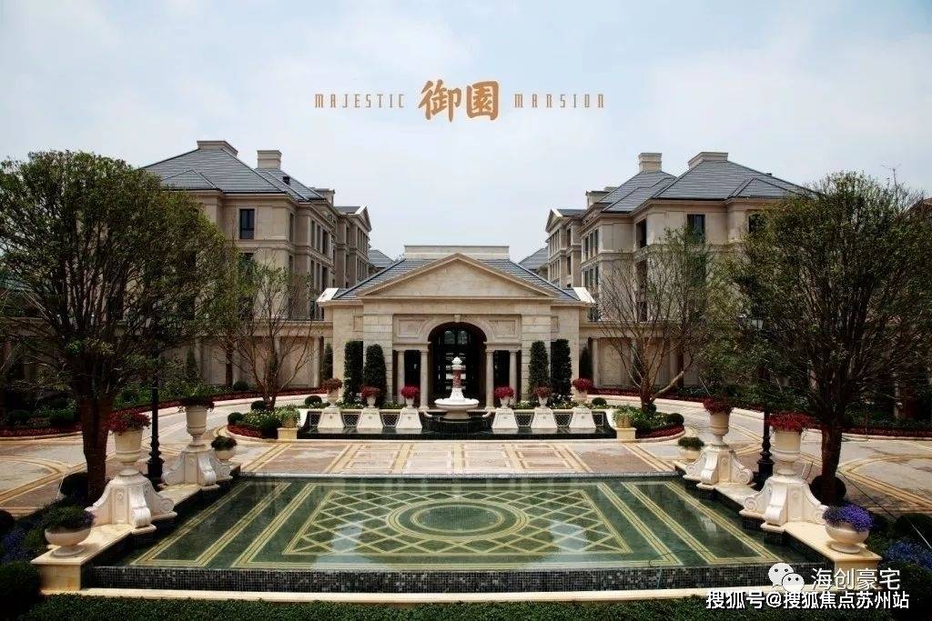 园区豪宅名片苏州绿城御园法式宫廷风格传承百年的经典之作预约看房