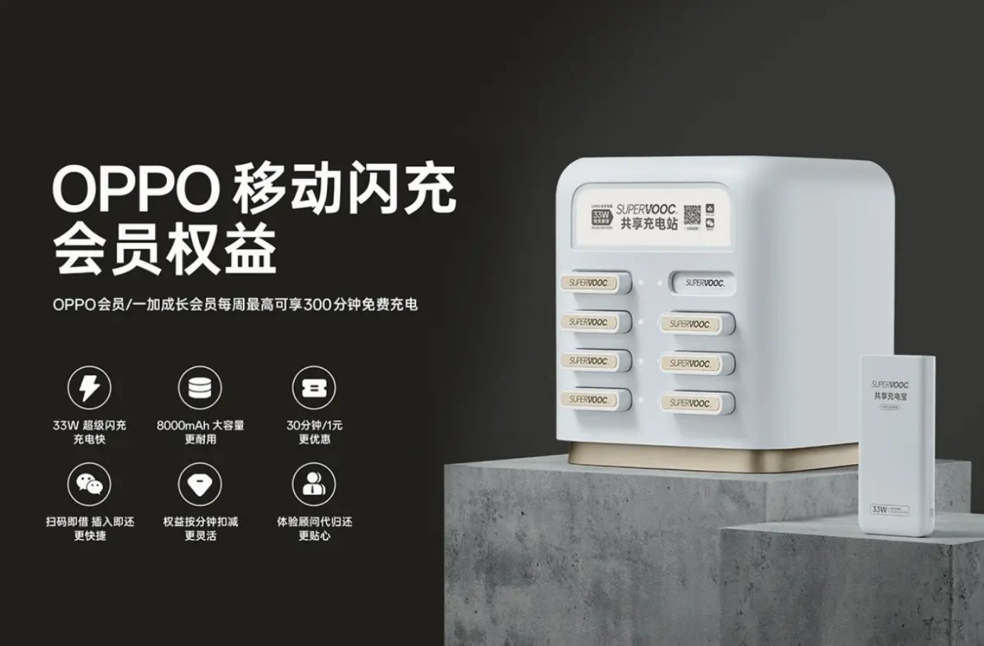 共享充电宝为什么被广泛批评?深圳推出自律公约,网友纷纷叫好
