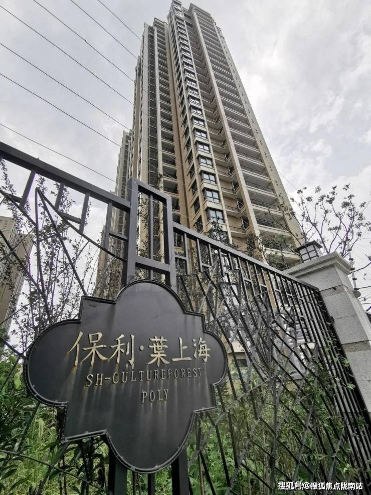 上海保利叶上海三期保利叶上海首页网站丨保利叶上海欢迎您丨楼盘详情